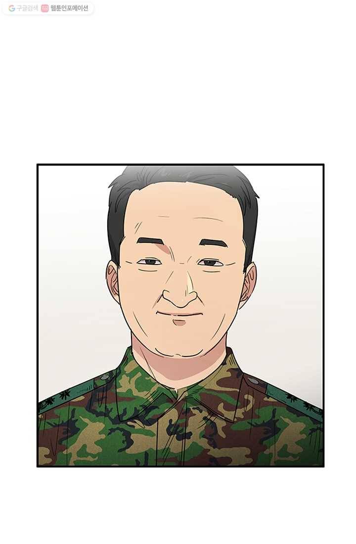 만능장교 성공기 8화 5