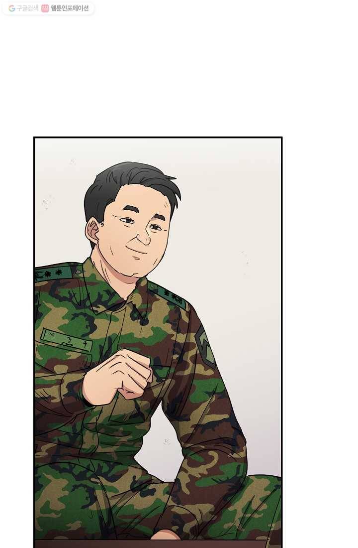 만능장교 성공기 8화 10