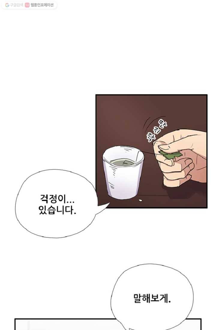 만능장교 성공기 8화 17
