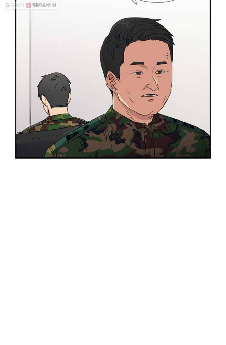 만능장교 성공기 8화 18