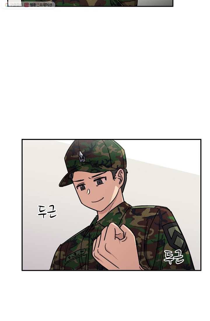 만능장교 성공기 8화 46