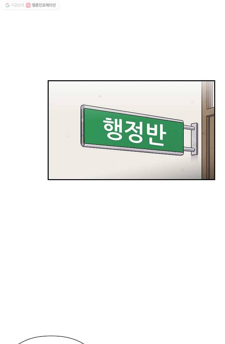 만능장교 성공기 8화 51