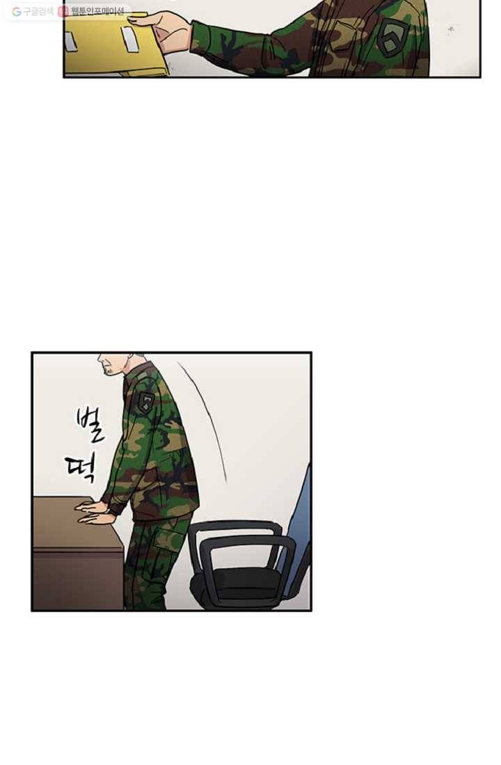 만능장교 성공기 8화 61