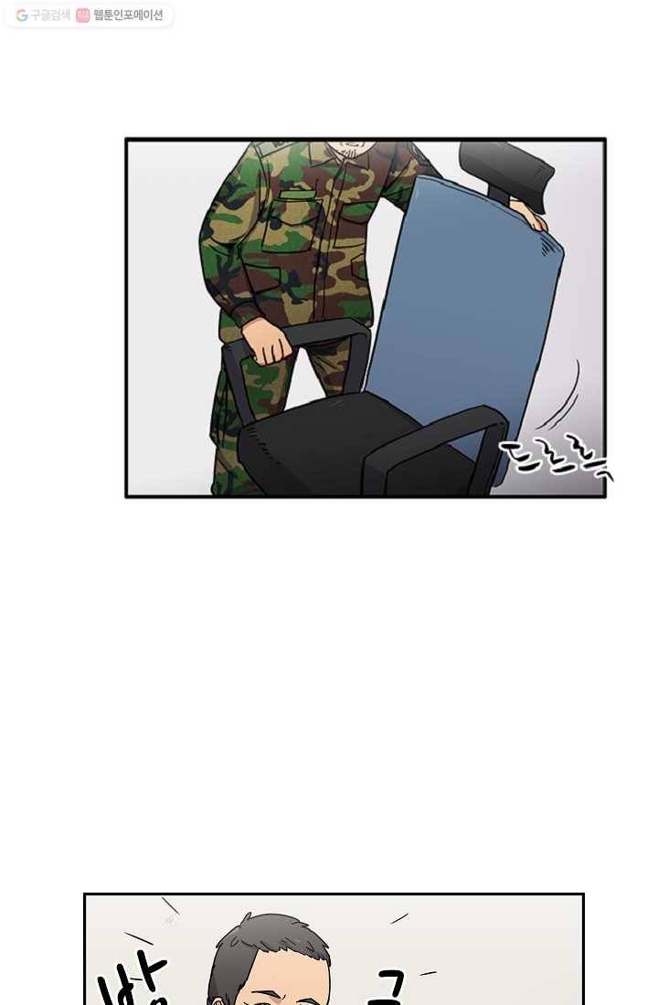 만능장교 성공기 8화 62