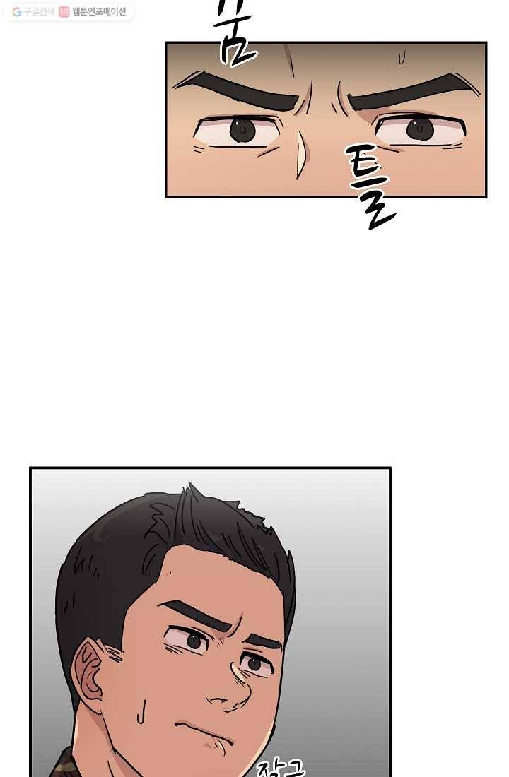만능장교 성공기 8화 67