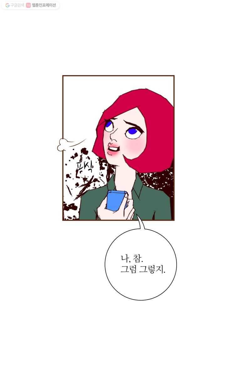 좋아하면 울리는 169화 10
