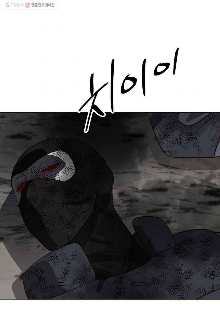 에녹 40화 1