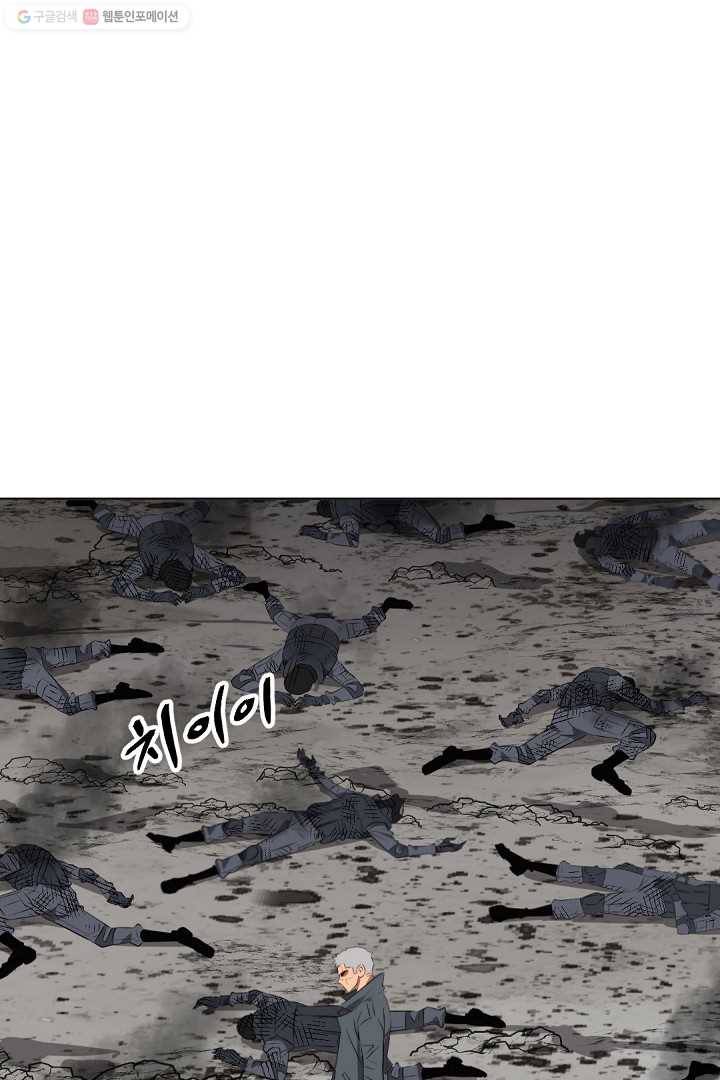 에녹 40화 3