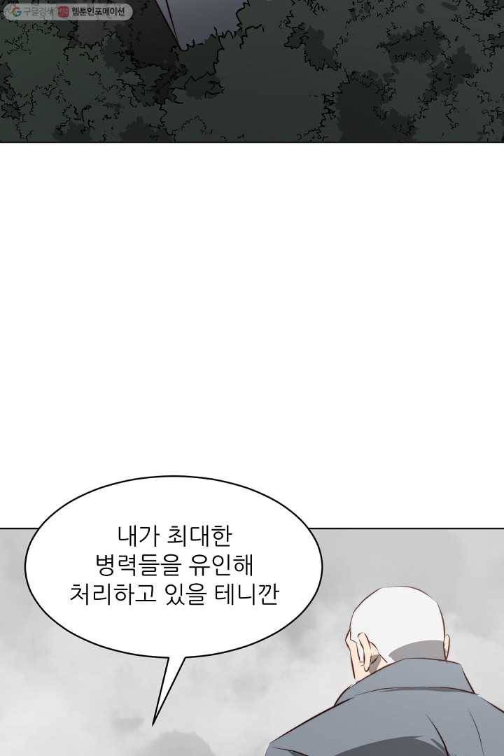 에녹 40화 7