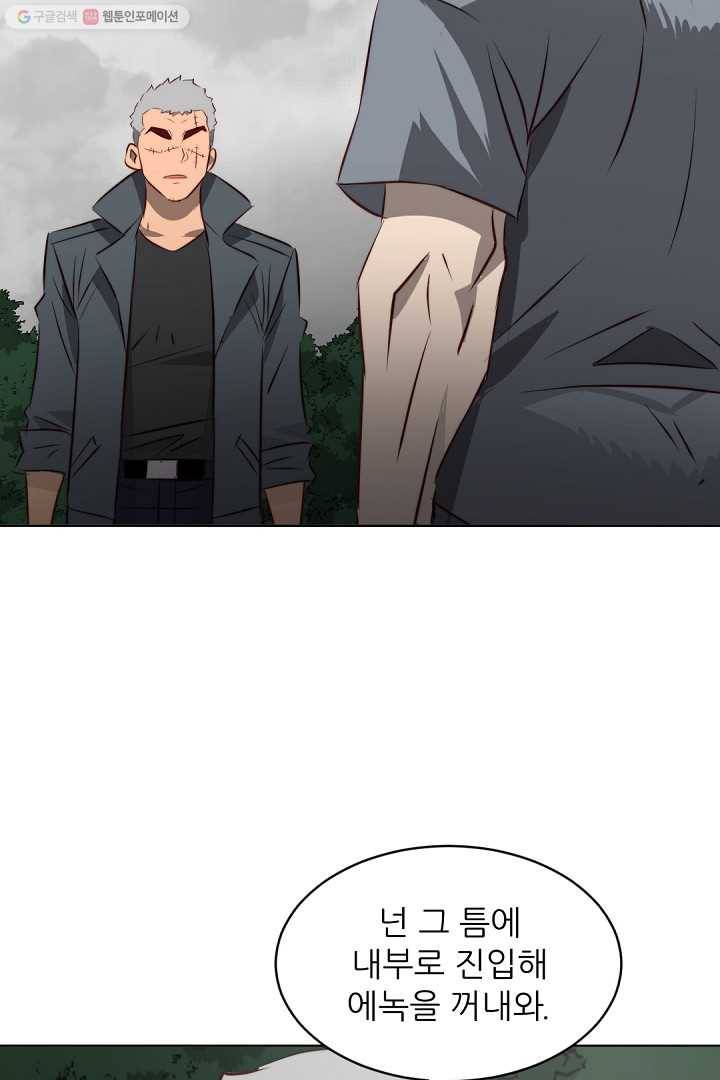 에녹 40화 8