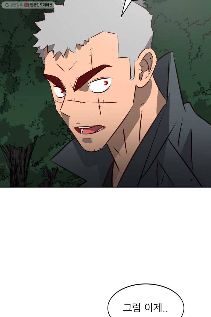 에녹 40화 9