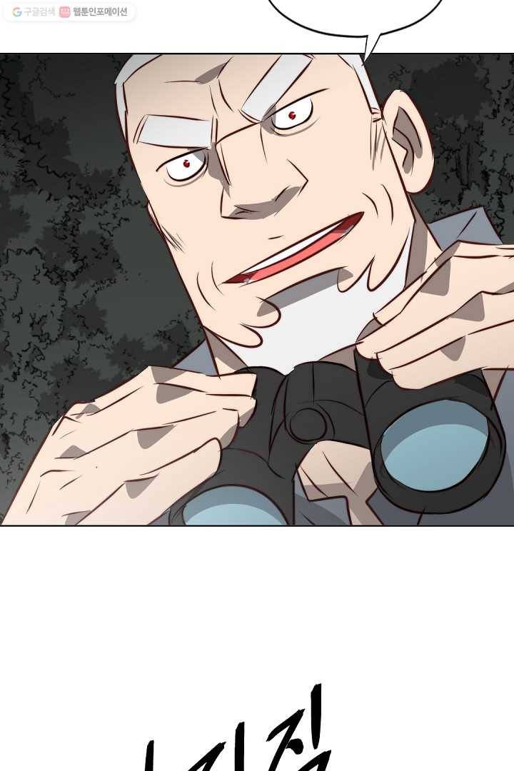 에녹 40화 10