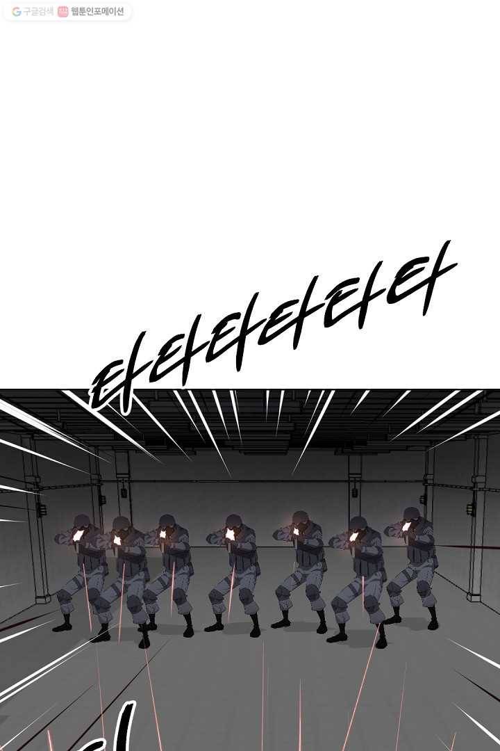 에녹 40화 14
