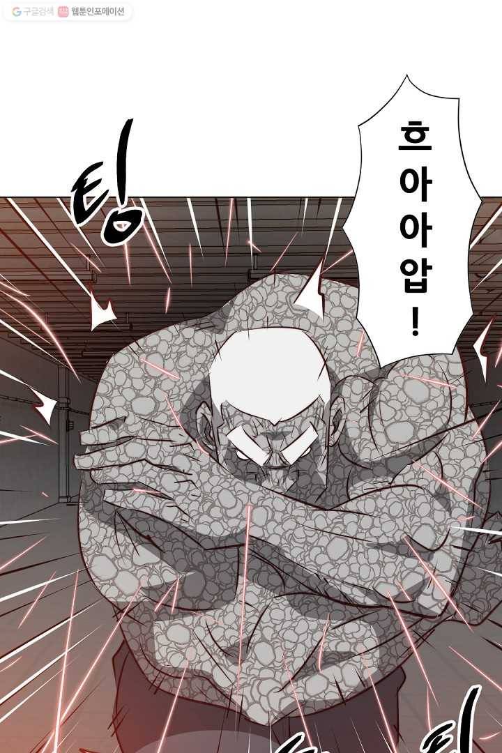에녹 40화 16