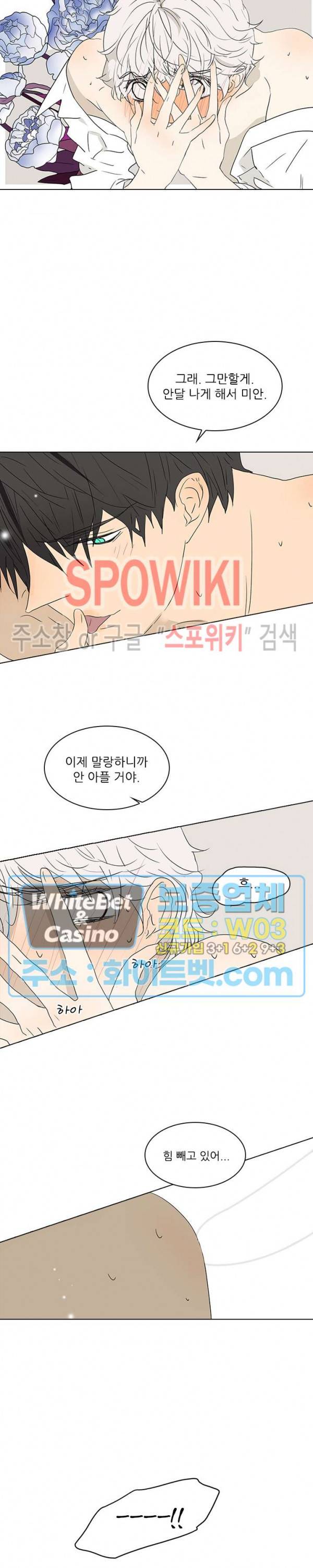 욕망맨션 43화 2