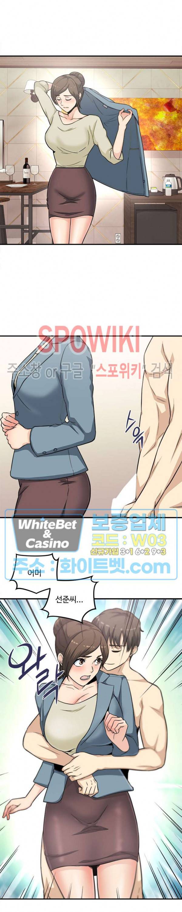 오피스 바이블 14화 4