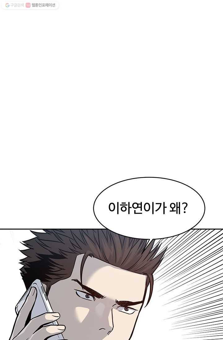 갓 오브 블랙필드 73화 1