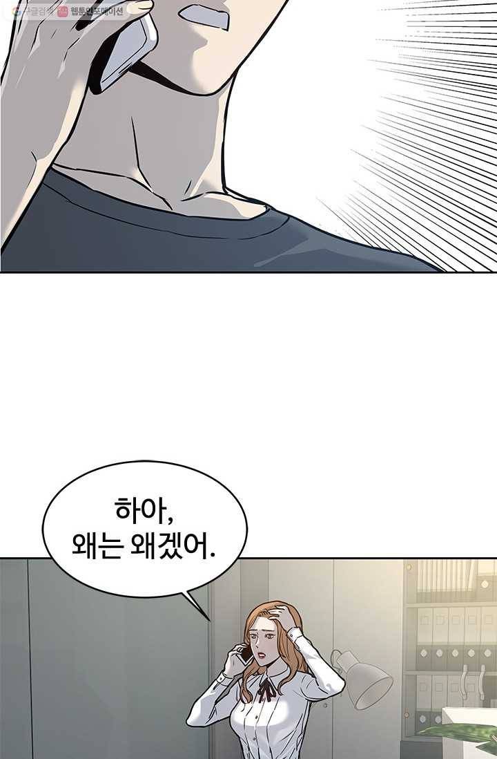갓 오브 블랙필드 73화 2