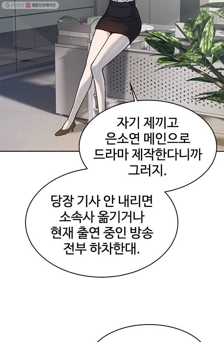 갓 오브 블랙필드 73화 3