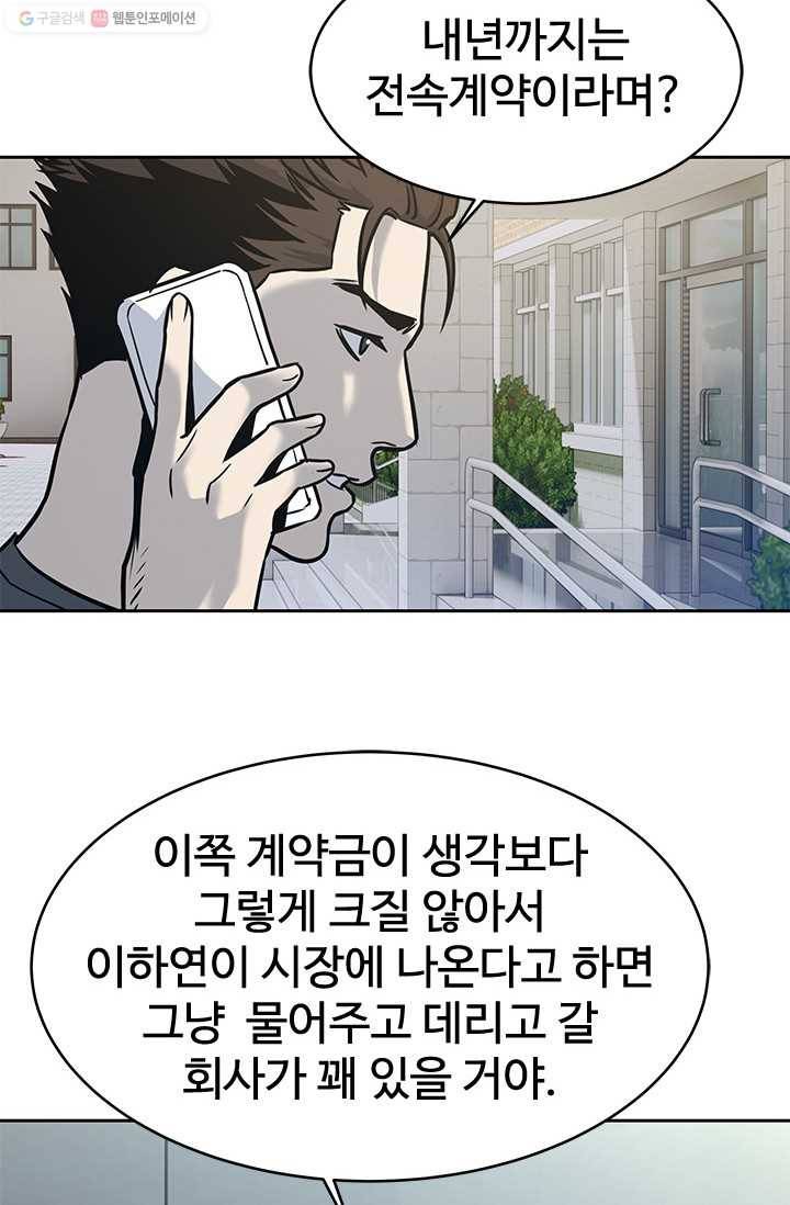 갓 오브 블랙필드 73화 4