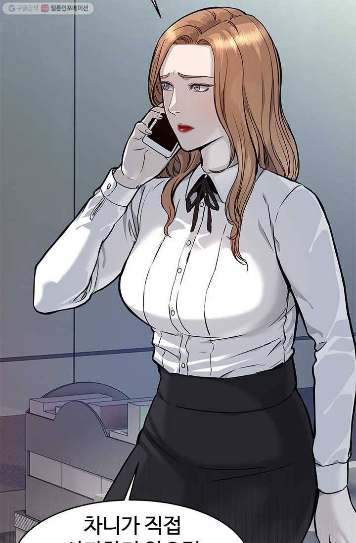 갓 오브 블랙필드 73화 5