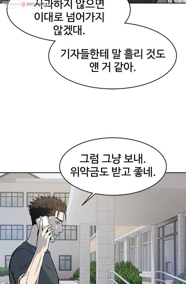 갓 오브 블랙필드 73화 6