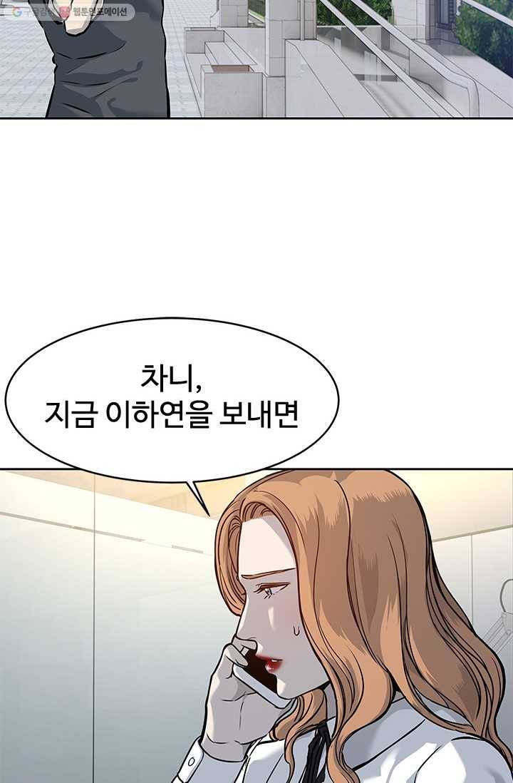 갓 오브 블랙필드 73화 7