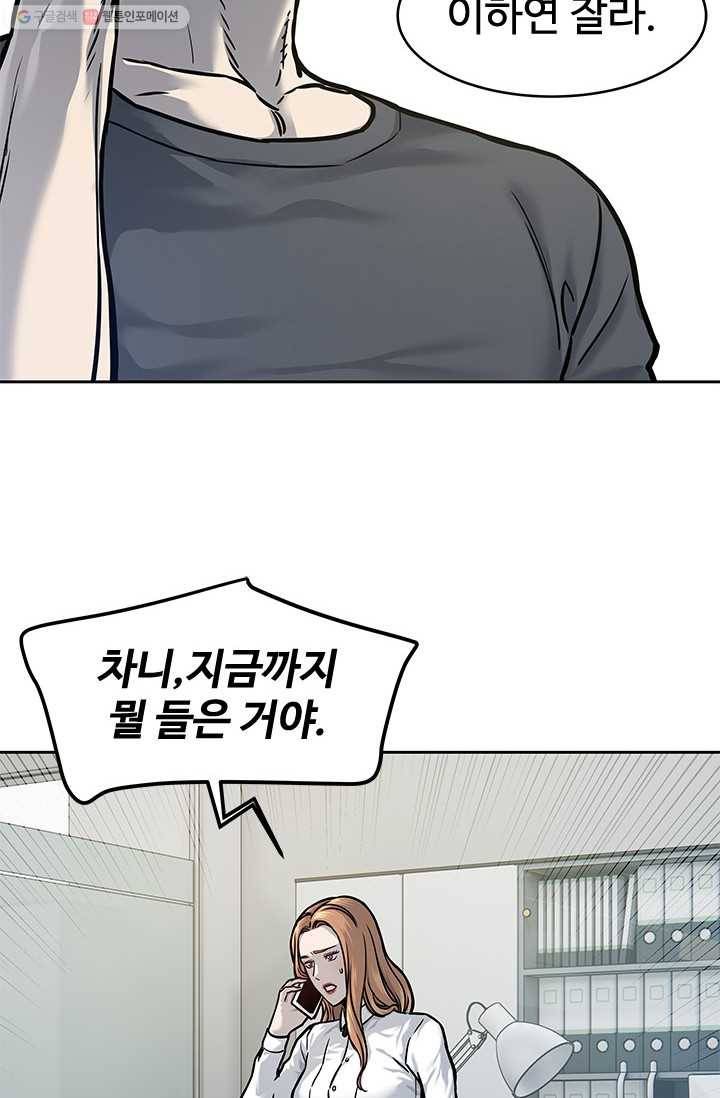 갓 오브 블랙필드 73화 11