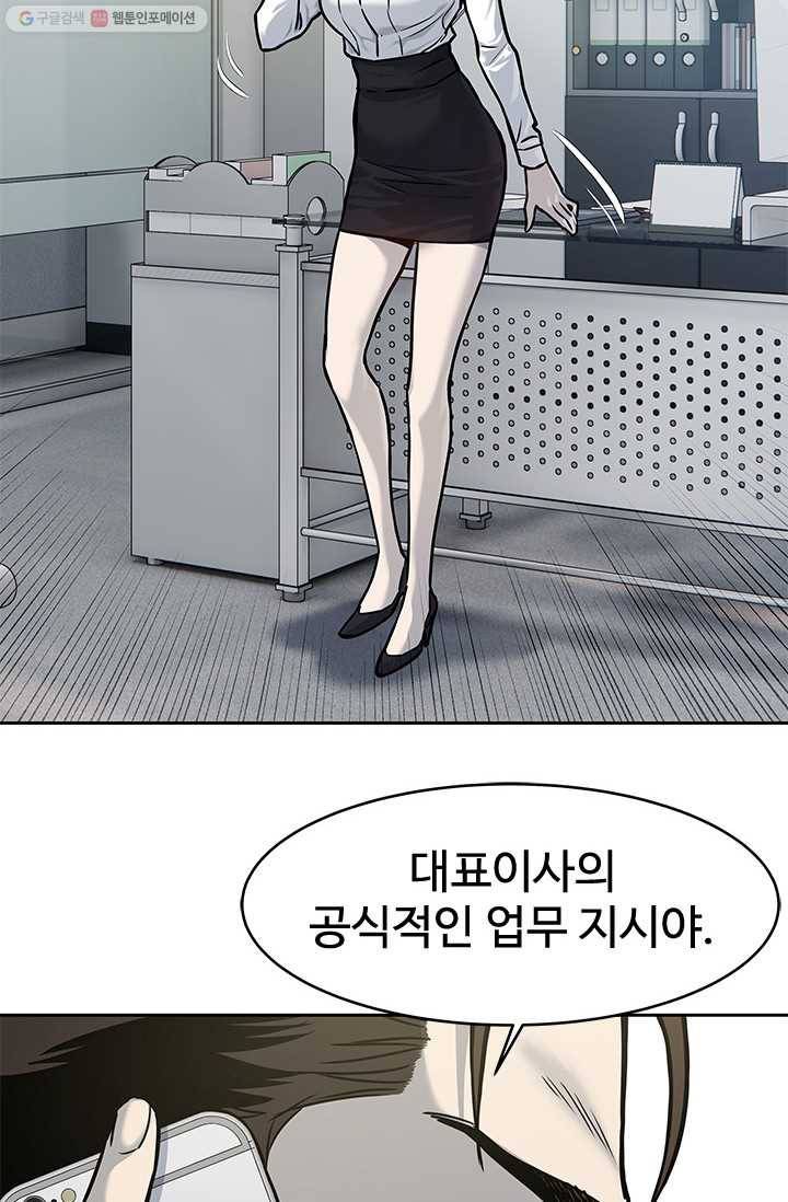 갓 오브 블랙필드 73화 12