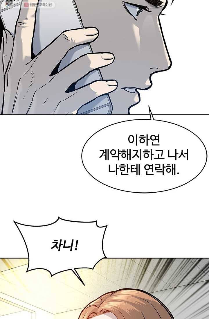 갓 오브 블랙필드 73화 13