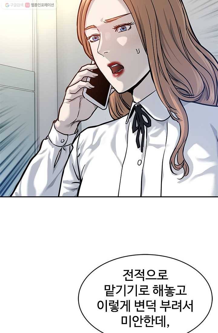 갓 오브 블랙필드 73화 14