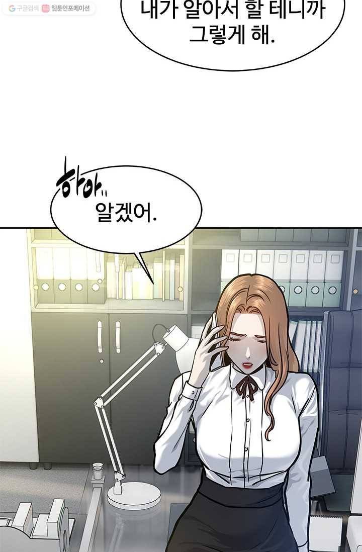 갓 오브 블랙필드 73화 16