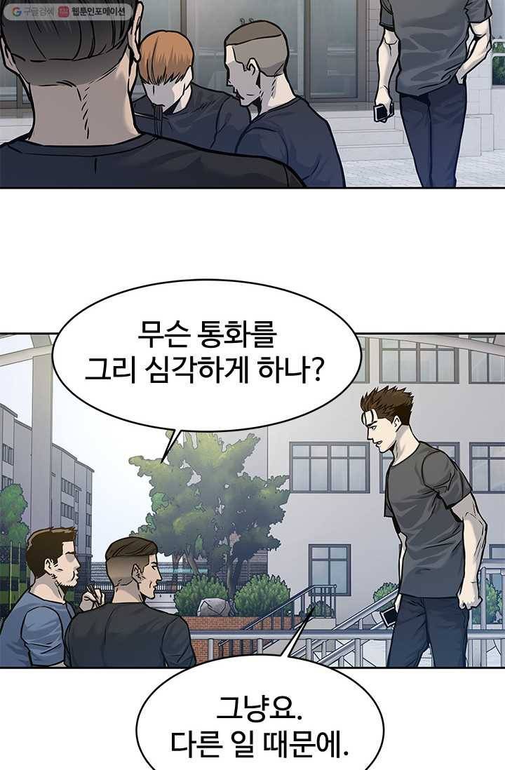 갓 오브 블랙필드 73화 19