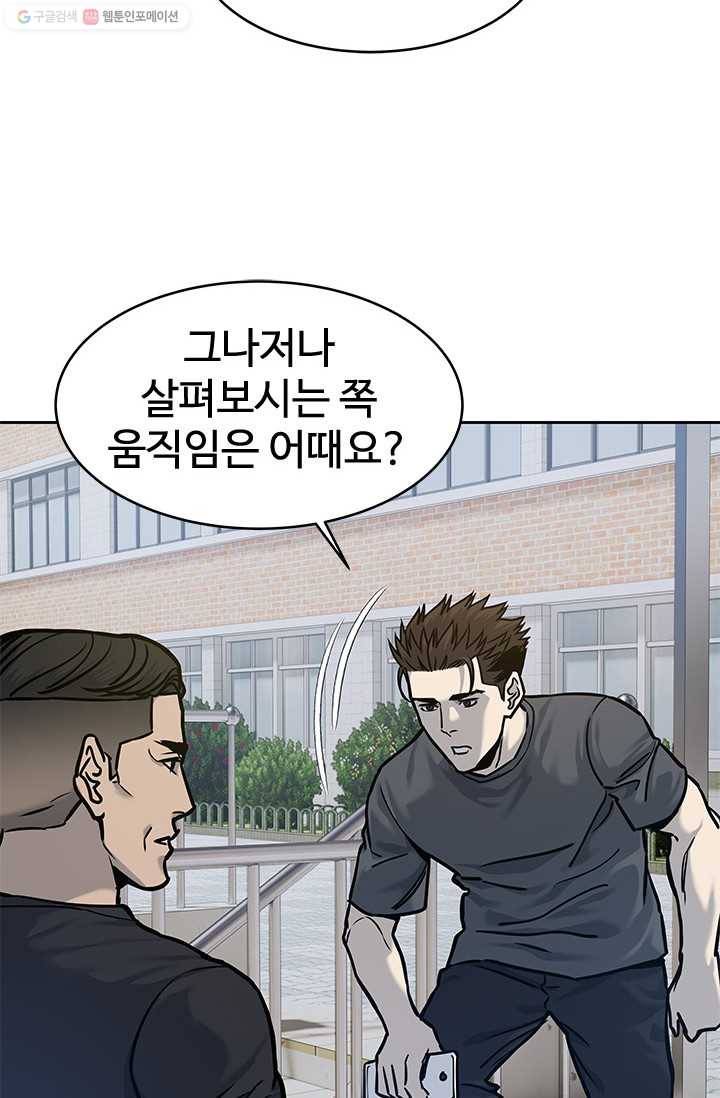 갓 오브 블랙필드 73화 20