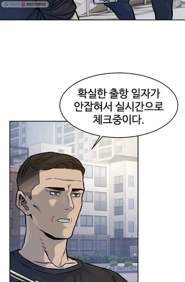 갓 오브 블랙필드 73화 21