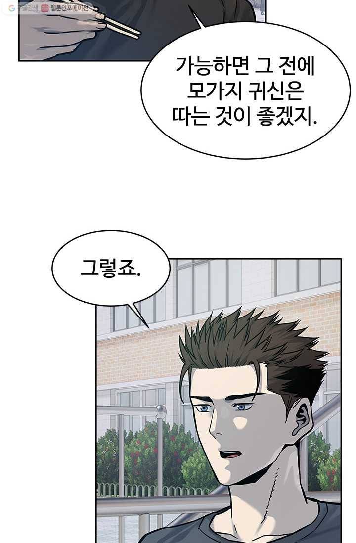 갓 오브 블랙필드 73화 22