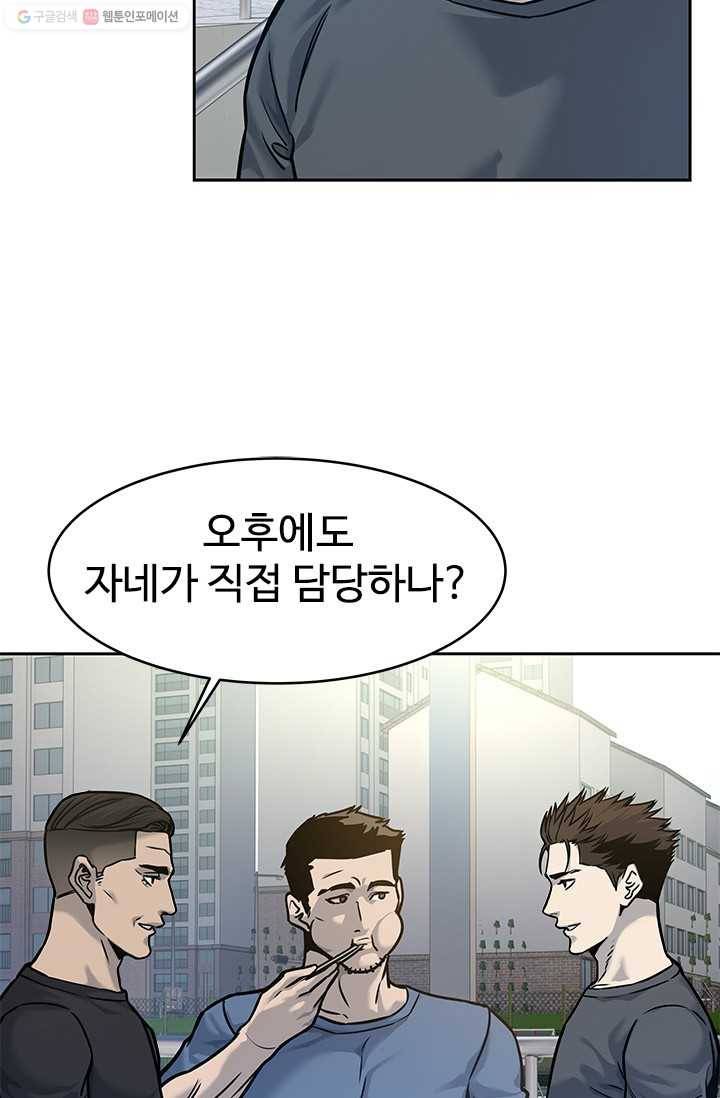 갓 오브 블랙필드 73화 23