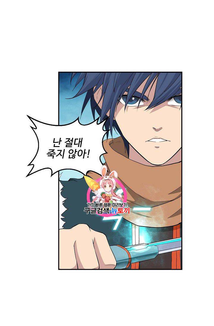 검역창궁 59화 1