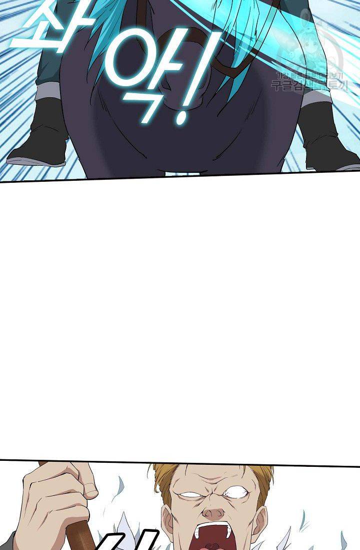 검역창궁 59화 3