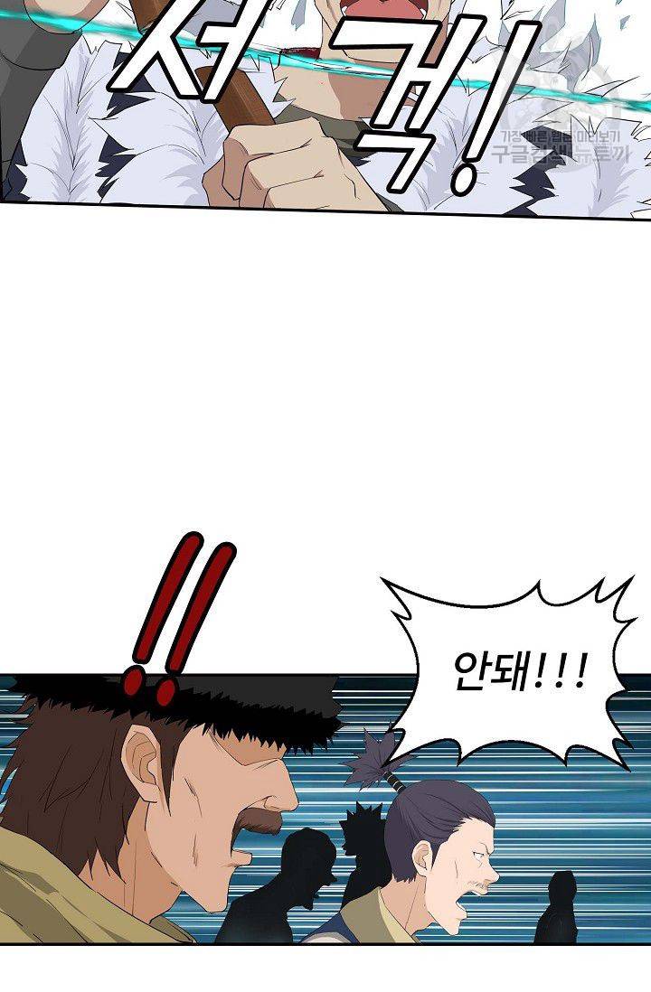 검역창궁 59화 4