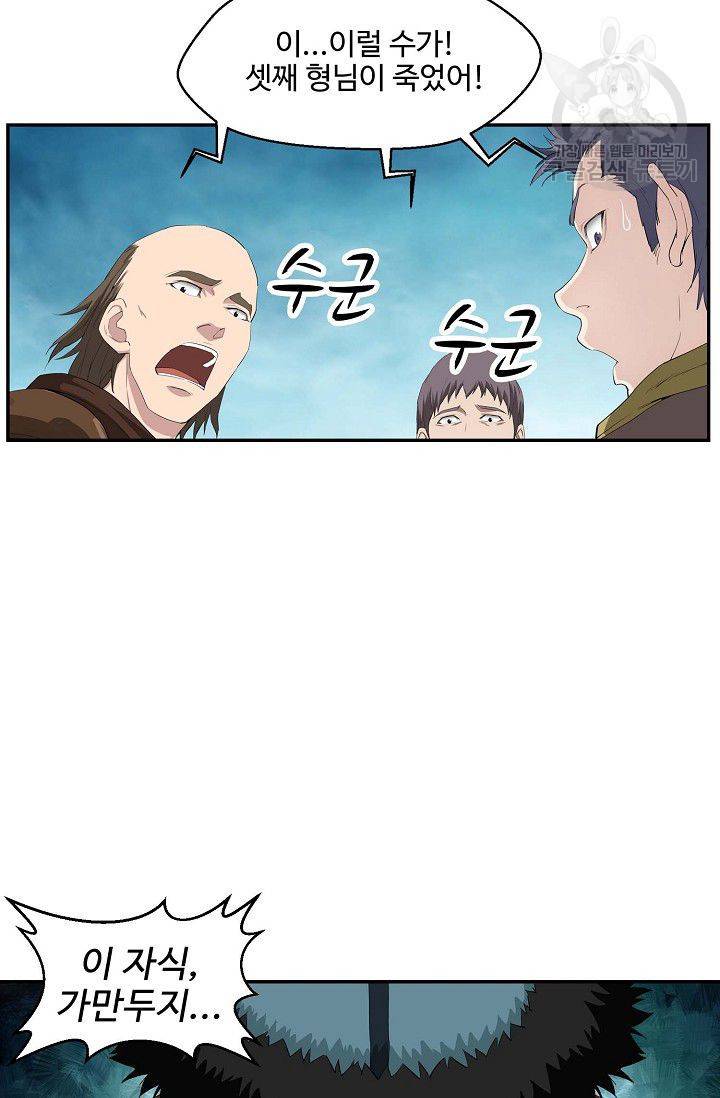 검역창궁 59화 7