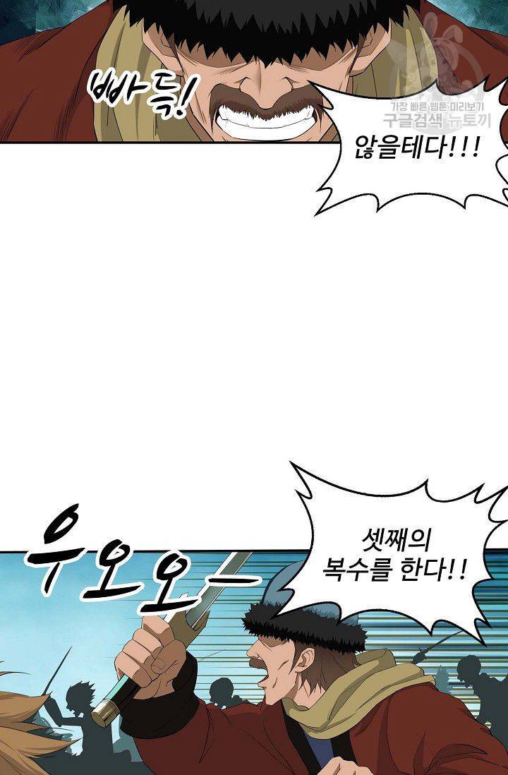 검역창궁 59화 8