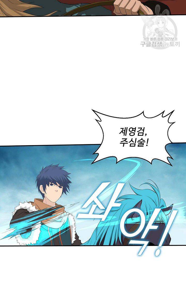 검역창궁 59화 9