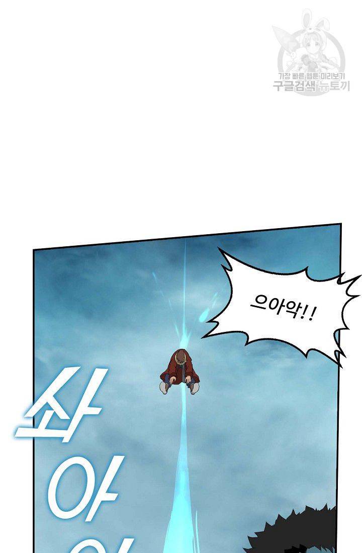 검역창궁 59화 10