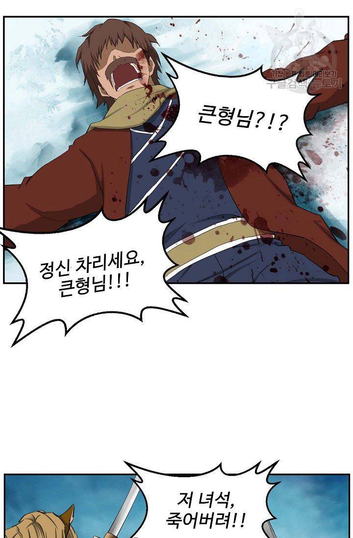 검역창궁 59화 13