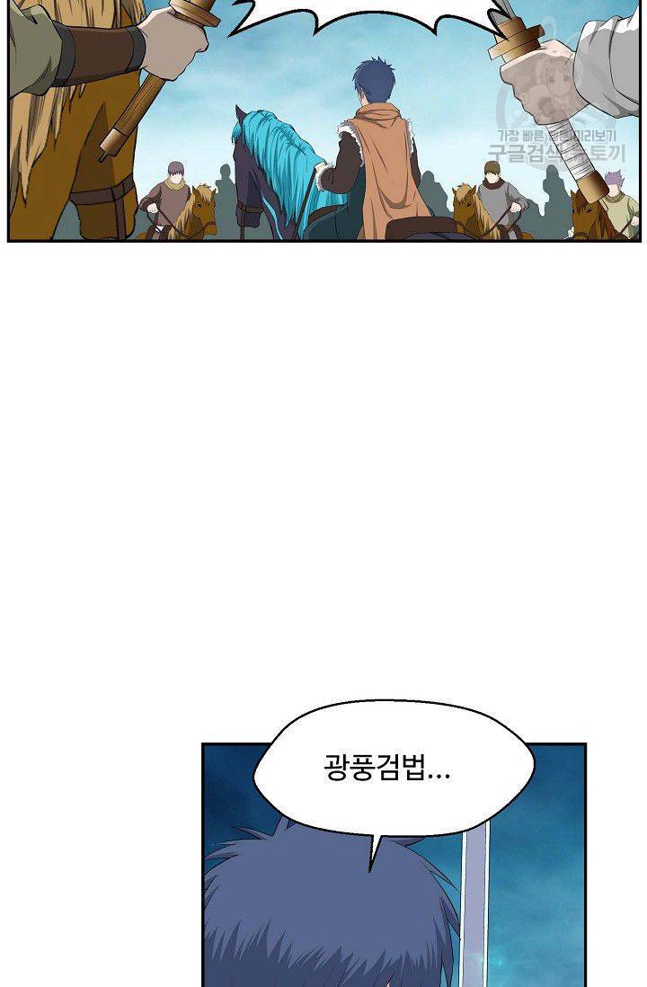 검역창궁 59화 14