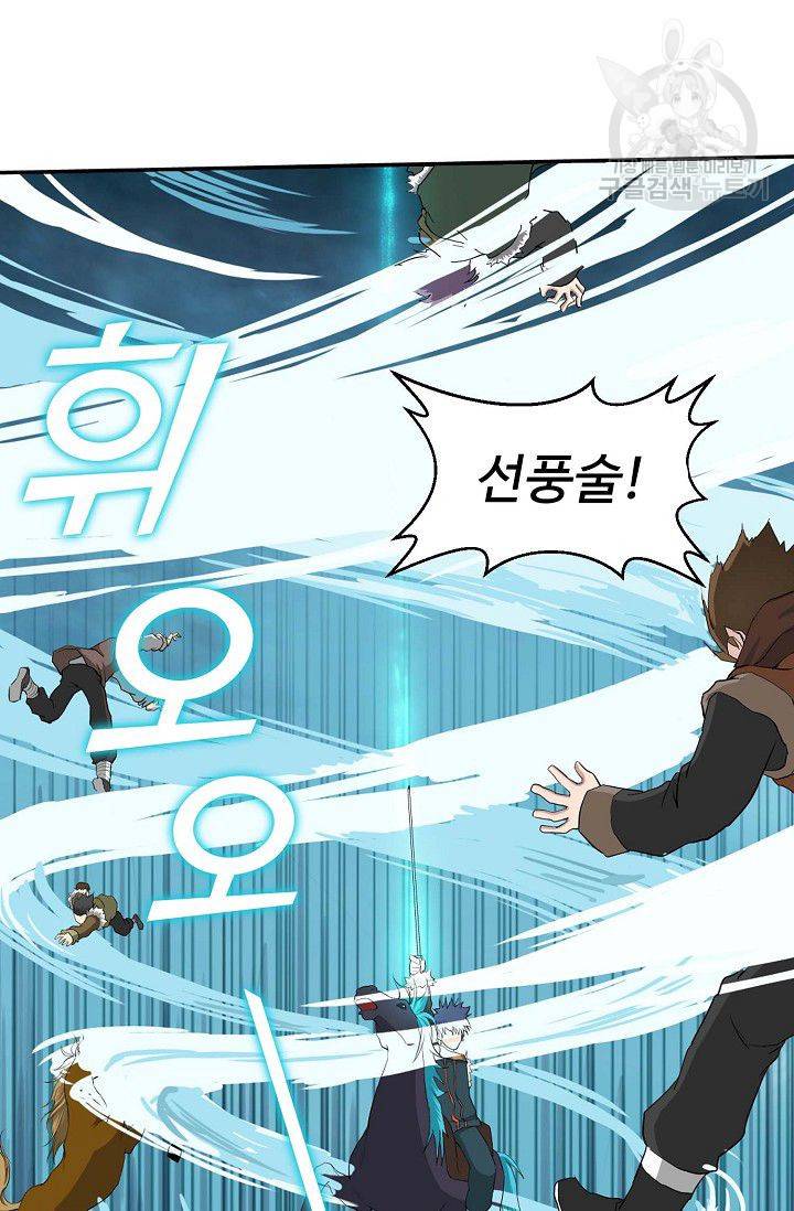 검역창궁 59화 16