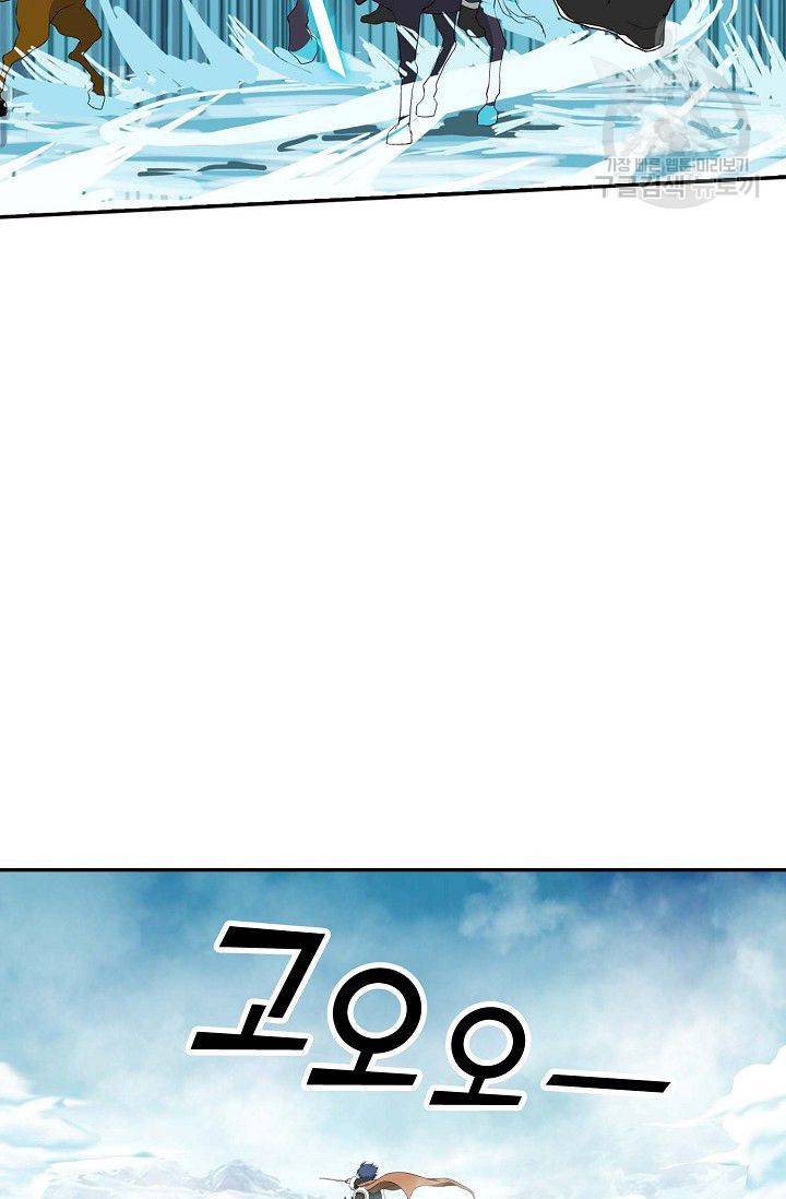 검역창궁 59화 17