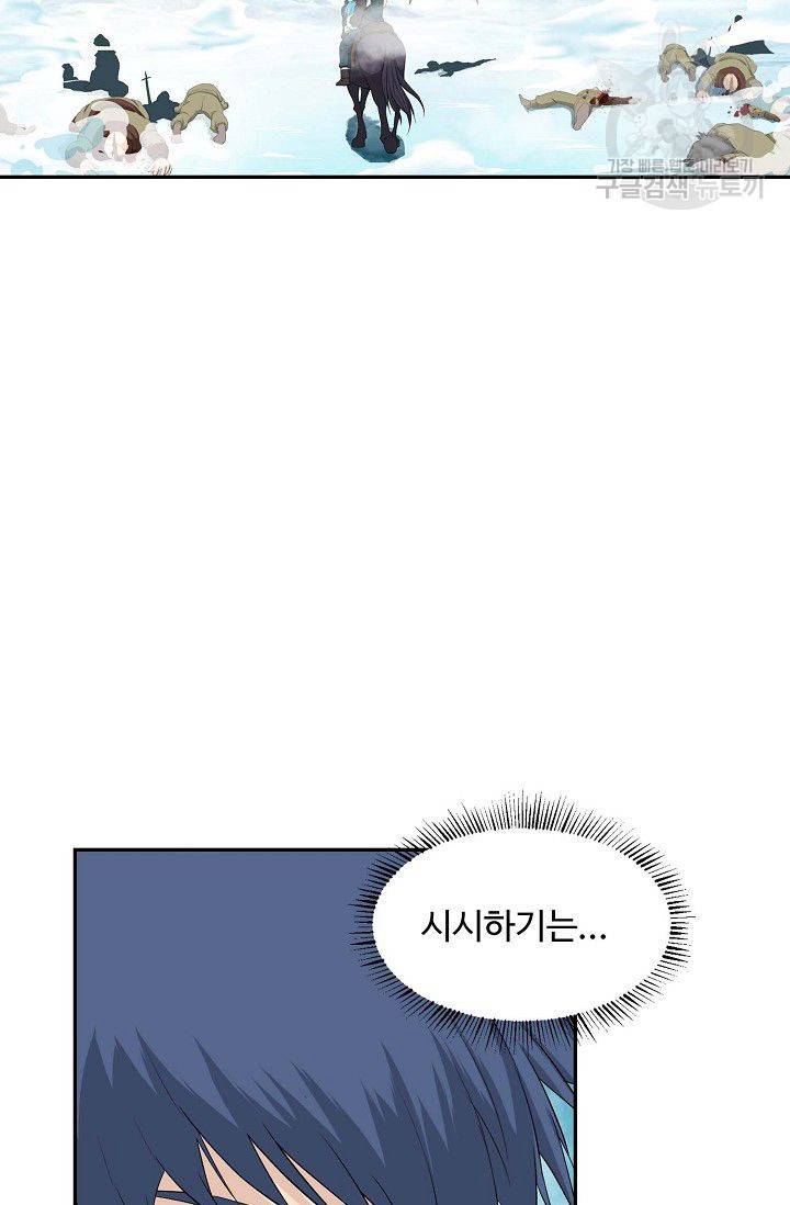 검역창궁 59화 18