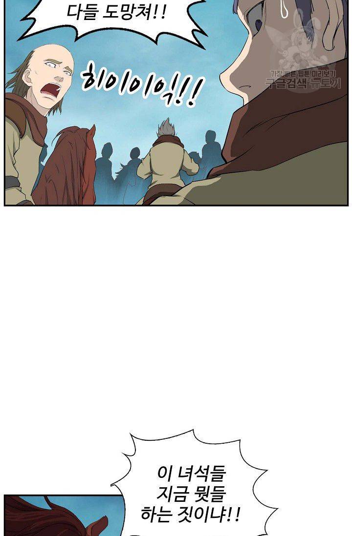 검역창궁 59화 21